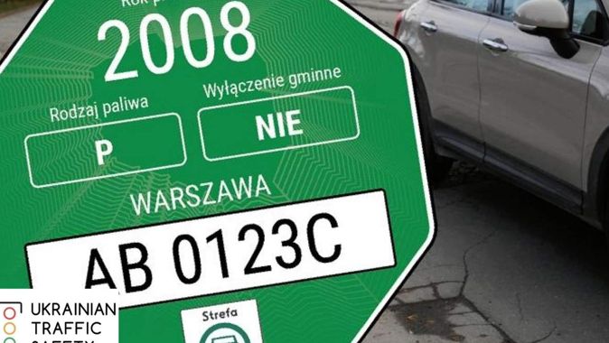 У Польщі з’явилися нові правила для автомобілістів