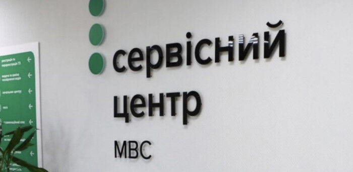 Українцям нагадали, як оскаржити практичний іспит в сервісному центрі МВС