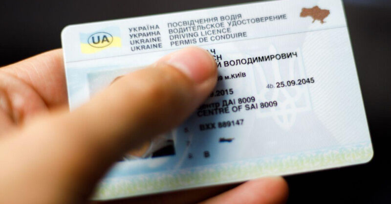 Ще одна країна дозволила обмінювати українське посвідчення водія