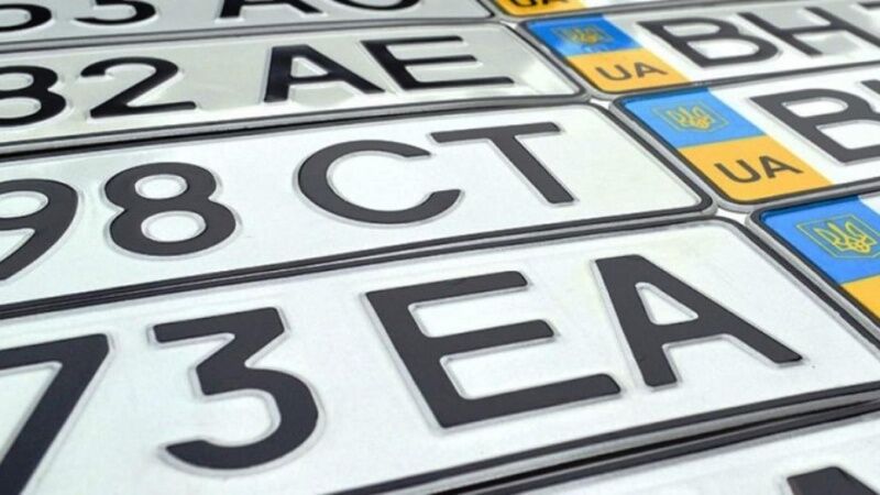 Через Електронний кабінет водія уже замовили 4 тисячі індивідуальних номерів для авто