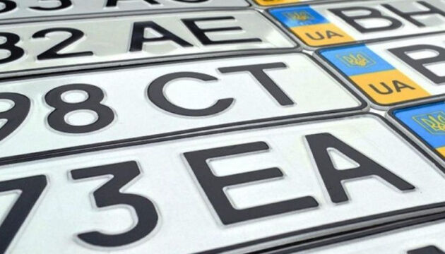 В Україні змінили правила реєстрації автомобілів
