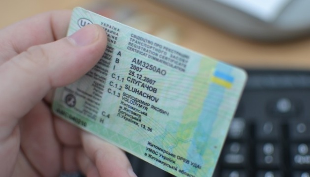 Деяким водіям в Україні потрібно терміново змінити документи