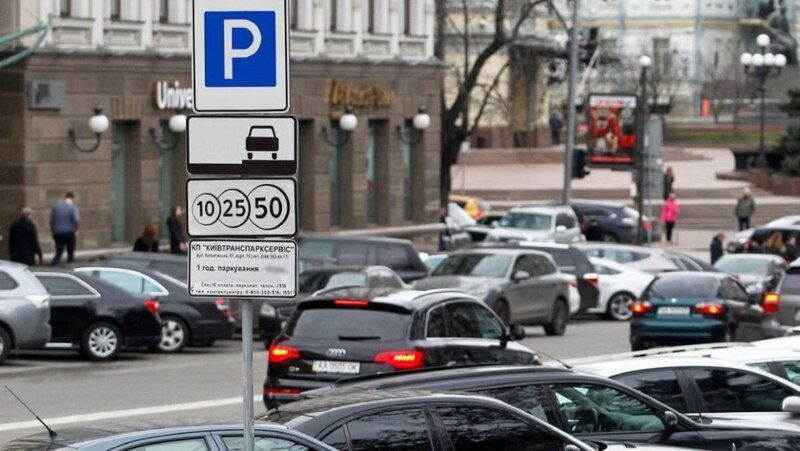 В Україні тимчасово скасують плату за паркування для деяких водіїв