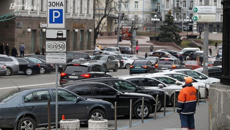 Паркування в Києві має бути безкоштовним