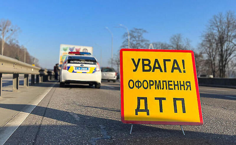 Як правильно діяти у разі ДТП пояснили в поліції