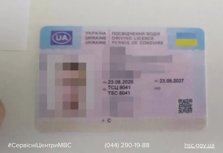 Не відображається в "Дії": полтавець прийшов із підробленими правами в сервісний центр МВС